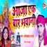 Omprash Adarsh