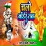 Dinesh Ji Dehati, Geetanjali Raj feat. Aryan Gfx