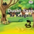 Dip Dilip Pal, Vijay Rai