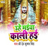 Dev Kumar Singh