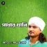 Rajib Shah