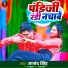 Anand Singh