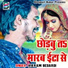 Vikram Bedardi
