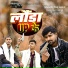 The Anup
