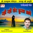 Gorelal Burman