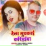 Sonu Anmol Heera, Sandhya Anmol