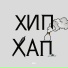 МС КАРАЛ