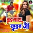 Sandeep Gupta, Soni Sinha