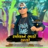 Ramu Damor