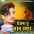 Abhisek Raj Prajapati