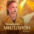 Ева Акулова