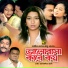 Kanak Chapa, Monir Khan