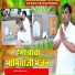 Mangilal Jani