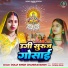 dolly singh chandravanshi