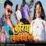 Vinay Pandey Sanu, Shilpi Raj