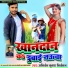 Aniket Kumar Niketan