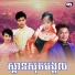 ព រ ប ស វត ថ , Meng KeoPichenda