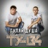 ТУ-134