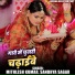 Mithlesh Kumar, Sandhya Sagar
