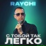 RAYCHI