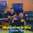 Yacine Tigre, DJ Ismail Bba feat. DJ ILyas