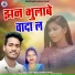 Vijay Anand, Rambha Bharti