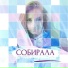 Вера Раткова