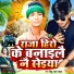 Sittu Lal Yadav