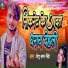 Tipu Samar Singh