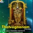 B. Chalapathi