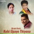 Bhupraj Bhattarai, Devi Gharti