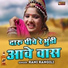 Rani Rangili