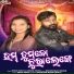 Ruku Suna, Ankita Patra