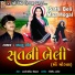 ANNU GIR
