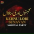 Sahiwal Party
