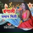 Pradip Tiwari