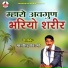 Mansingh Khirni