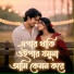 Jibon Khan