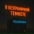 POLISHCHUK