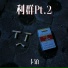 卡铂