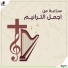 Coptic Praise Team, Diaa Sabry