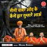 Mishra Bandhu