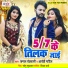 Kamal Rohtasi feat. Aarohi Patil