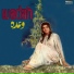 Noor Jehan