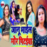 Ranjeet Pandey