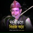 Akter Azad