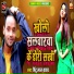 Pintu Lal Yadav