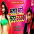 Pintu Premi