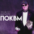MYKLEOUT
