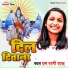 M Rani Raj